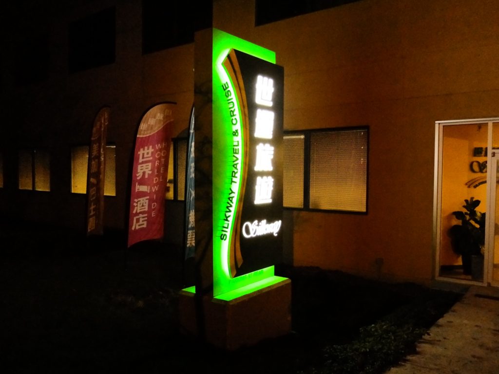 Silkway free standing pylon sign illuminated outdoors